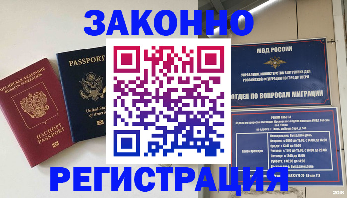 прописка для школы в Архангельской области